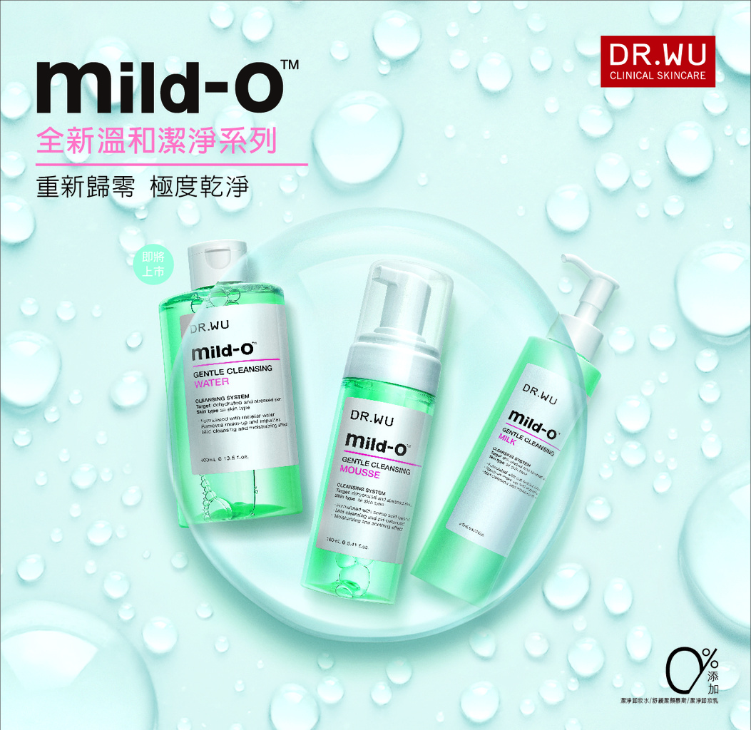 肌膚重新歸零 就是極度乾淨